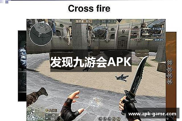 发现九游会APK